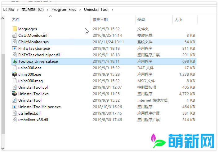 Uninstall Tool 3.7.3.5716 Win多语言中文版 强大的软件卸载工具下载插图2