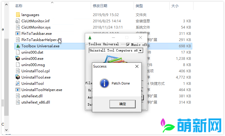Uninstall Tool 3.7.3.5716 Win多语言中文版 强大的软件卸载工具下载插图3