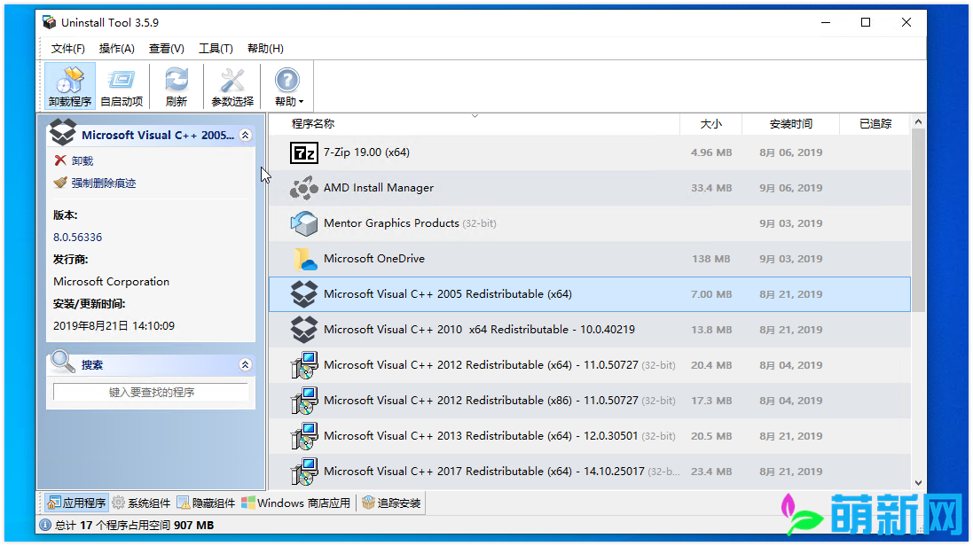 Uninstall Tool 3.7.3.5716 Win多语言中文版 强大的软件卸载工具下载插图4