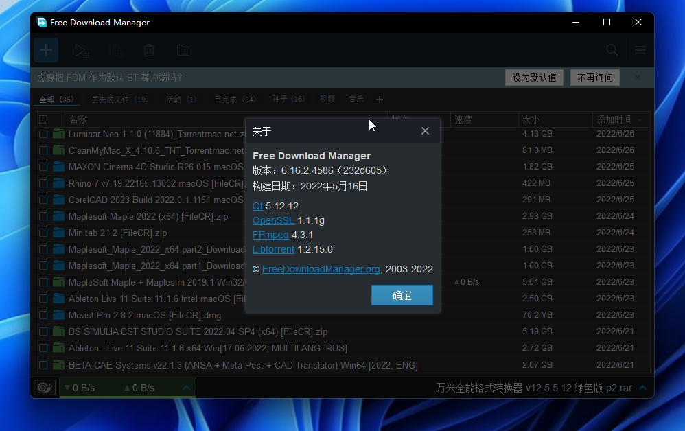 Free Download Manager 2022 Mac/Win/Linux多平台下载软件插图