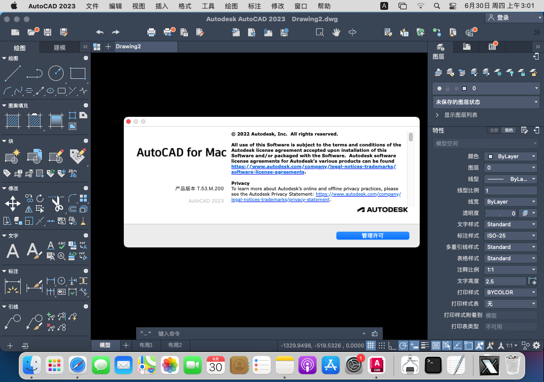 Autodesk AutoCAD 2023 Mac/Win中文版/英文版 安装教程 最新版，强大的设计软件下载插图