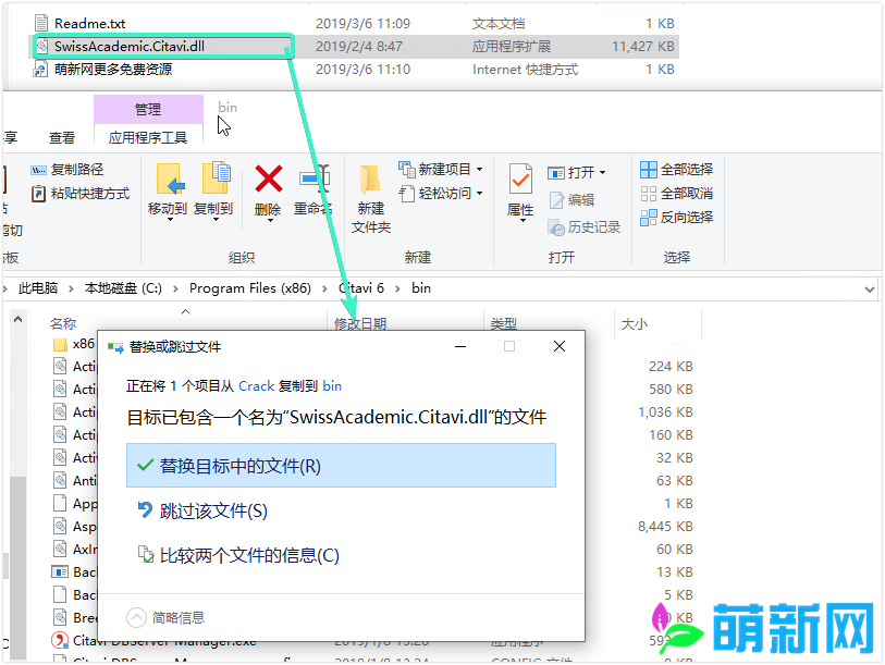 Swiss Academic Citavi 6.8完美激活 破解版下载 知识文献管理软件插图2