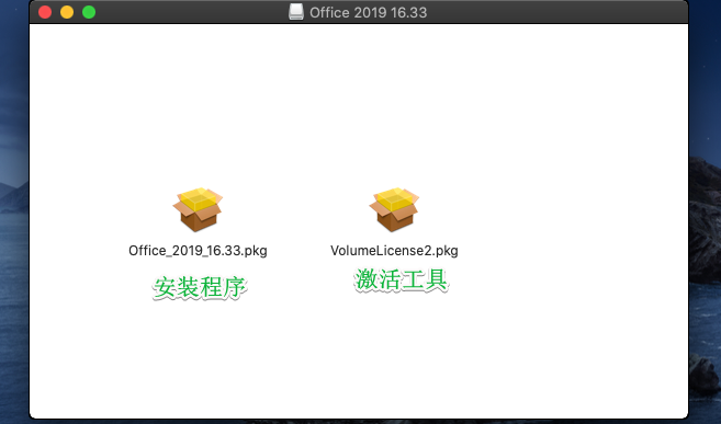 Microsoft Office 2019 for Mac v16.47 VL大企业批量激活版 专业办公软件下载插图2