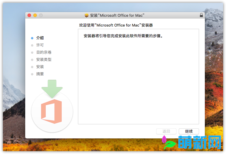 Microsoft Office 2019 for Mac v16.47 VL大企业批量激活版 专业办公软件下载插图3