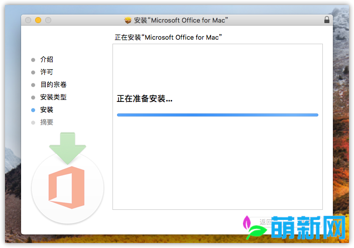 Microsoft Office 2019 for Mac v16.47 VL大企业批量激活版 专业办公软件下载插图4