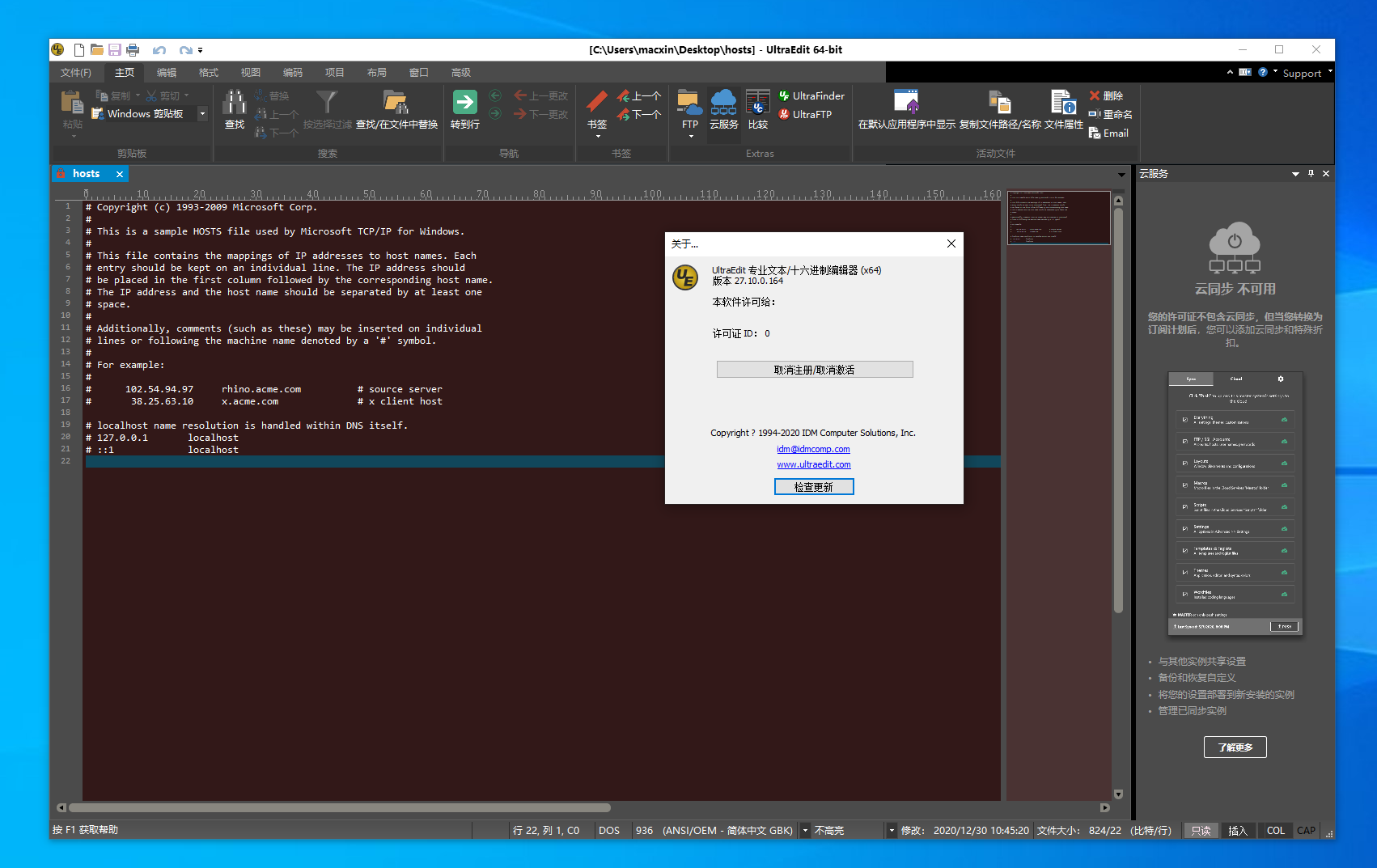 IDM UltraEdit 27 Win/20.0 Mac 代码编辑软件下载插图