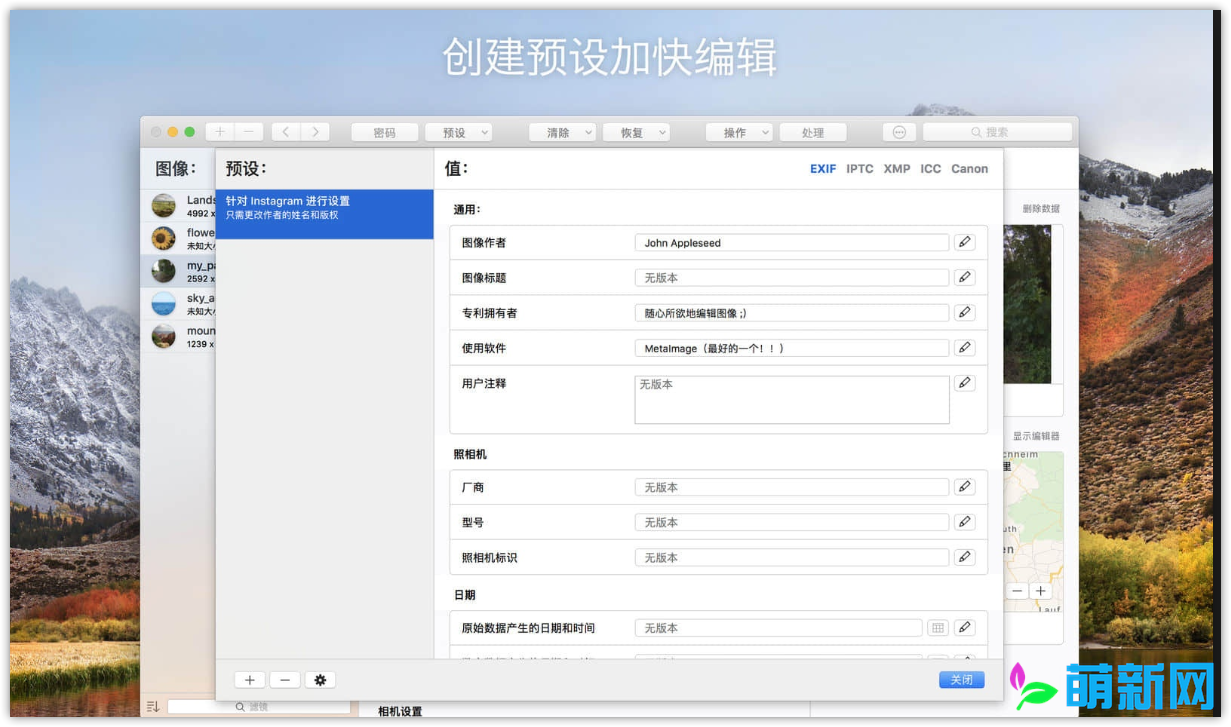 MetaImage 1.9.4 for Mac 破解版 图像数据编辑工具下载插图