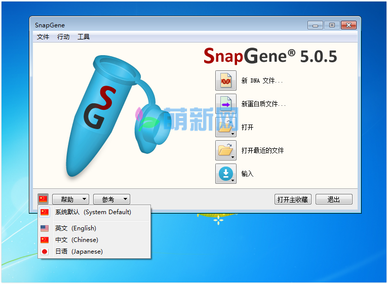 GSL Biotech SnapGene 5.2.4/4.1.8 Win 中文/英文 版 强大的生物软件下载插图3