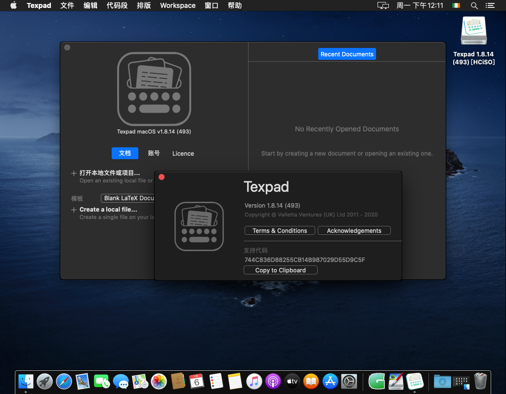 Texpad 1.8.19 for Mac LaTeX编辑器软件下载插图