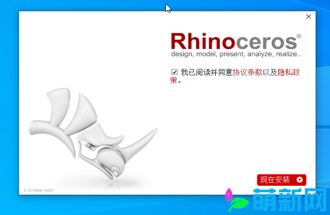 Rhinoceros 6.30 Win强大的建模软件 安装教程下载插图2