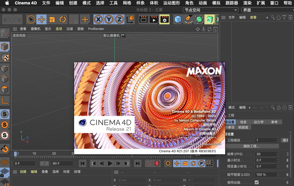 Maxon Cinema 4D Studio R23.008 Win/R21.026Mac 强大的3D建模渲染软件 多语言中文版下载插图