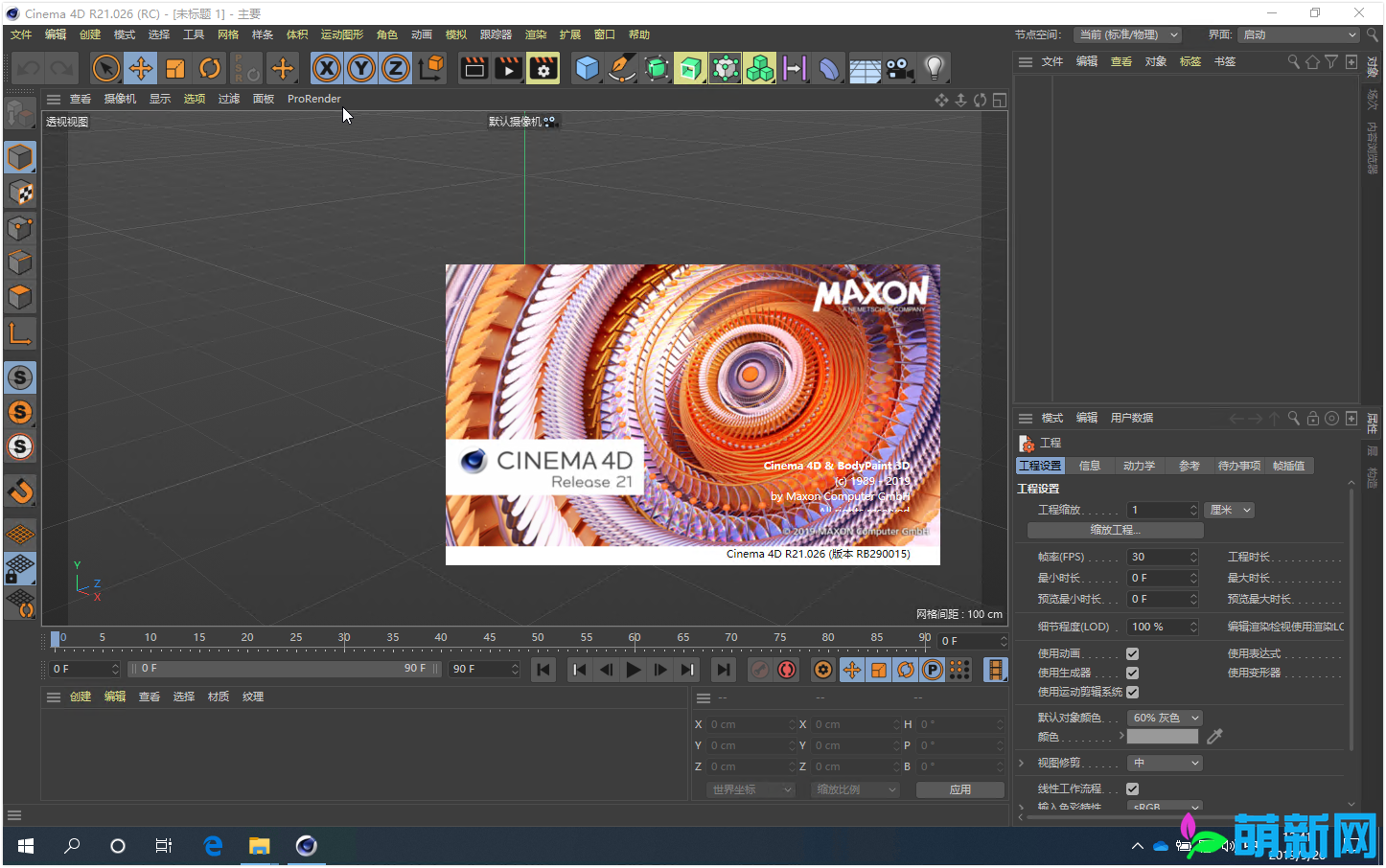 Maxon Cinema 4D Studio R23.008 Win/R21.026Mac 强大的3D建模渲染软件 多语言中文版下载插图1