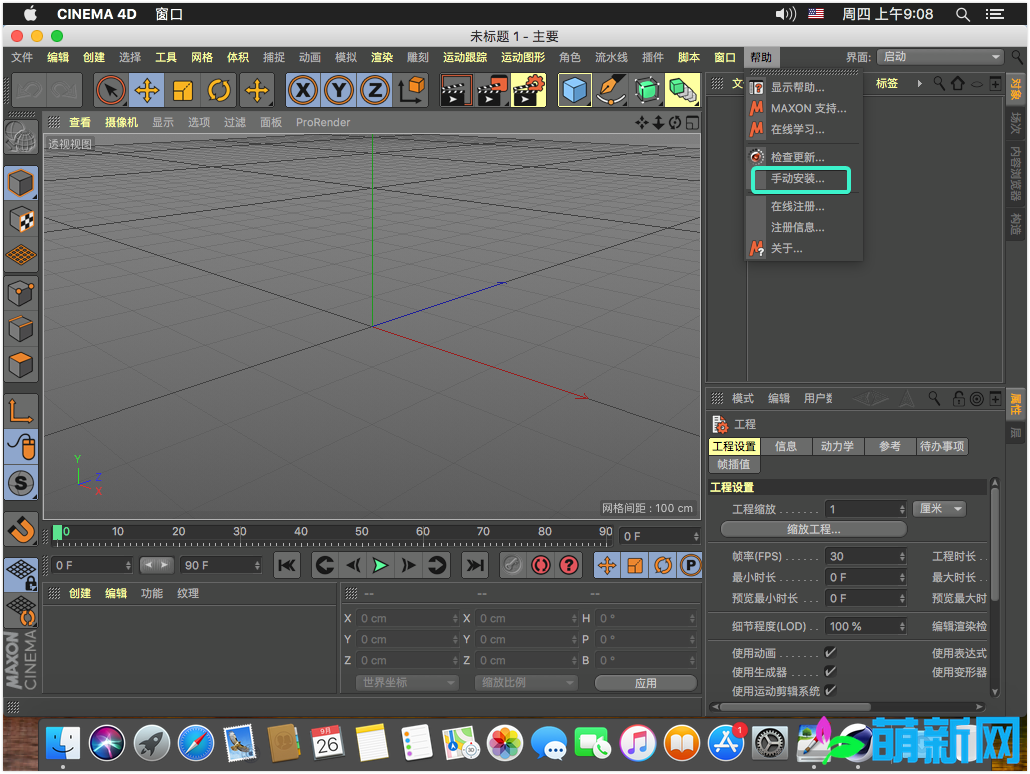 Maxon Cinema 4D Studio R23.008 Win/R21.026Mac 强大的3D建模渲染软件 多语言中文版下载插图13