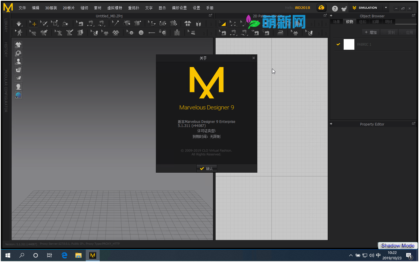 Marvelous Designer 9.5 Enterprise Win中文破解版 3D服装设计软件下载插图
