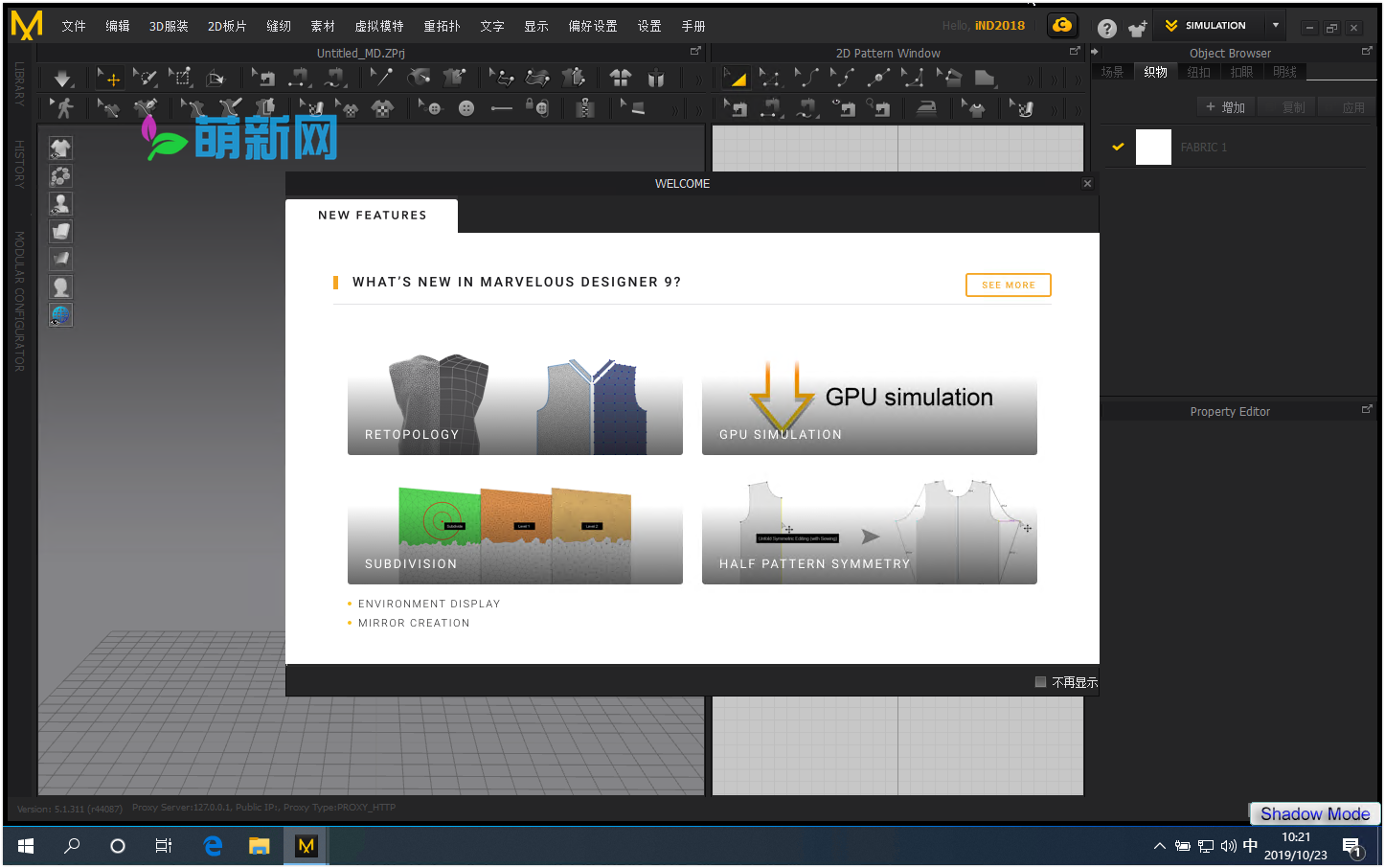Marvelous Designer 9.5 Enterprise Win中文破解版 3D服装设计软件下载插图6