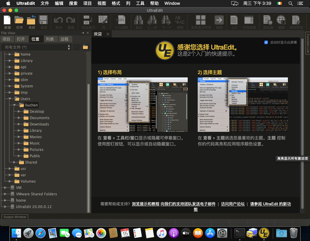 UltraEdit for Mac 20.00.0.32 for Mac代码编辑软件 中文版下载插图