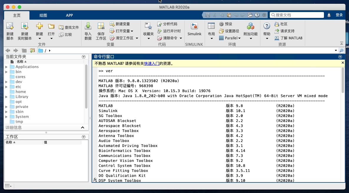 MATLAB R2020a v9.8.0 Mac/Win/Linux 官方原版+安装激活教程下载插图13