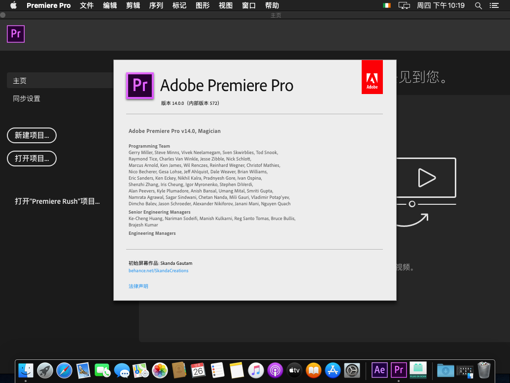 Adobe Premiere Pro 2020 Win/Mac强大的视频编辑软件 中文版下载插图7