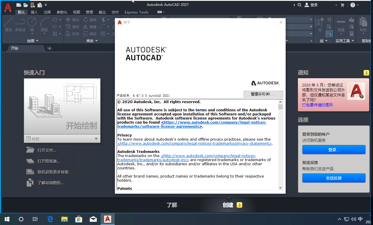 Autodesk AutoCAD 2021 Mac/Win 中文/英文版 安装教程 强大的设计软件下载插图1
