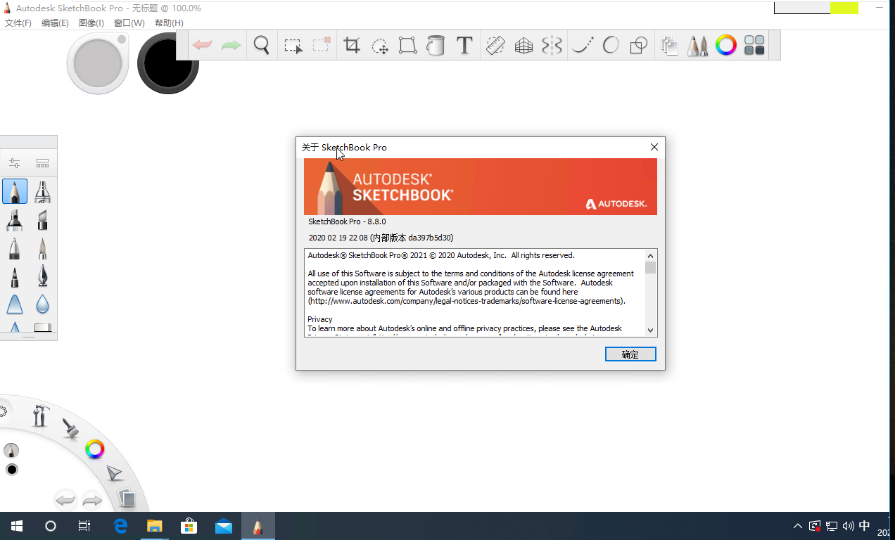Autodesk SketchBook Pro 2021 v8.8.0 Mac/Win强大的绘图软件 中文/英文版下载插图