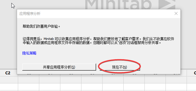 Minitab 19.2020.1 for Win 完美激活 下载 强大的数据分析软件插图4