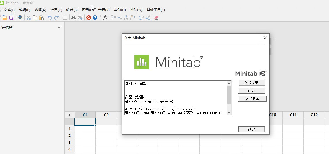 Minitab 19.2020.1 for Win 完美激活 下载 强大的数据分析软件插图5