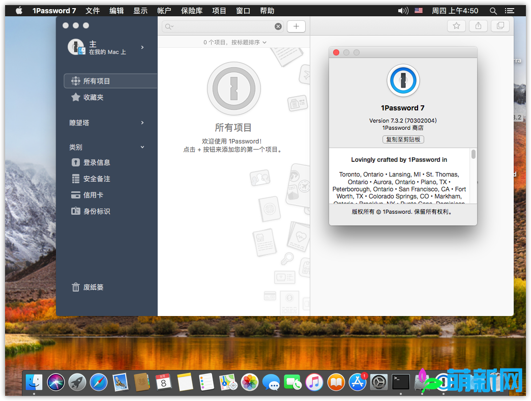 1Password for Mac v7.4.3 好用的密码管理软件下载插图