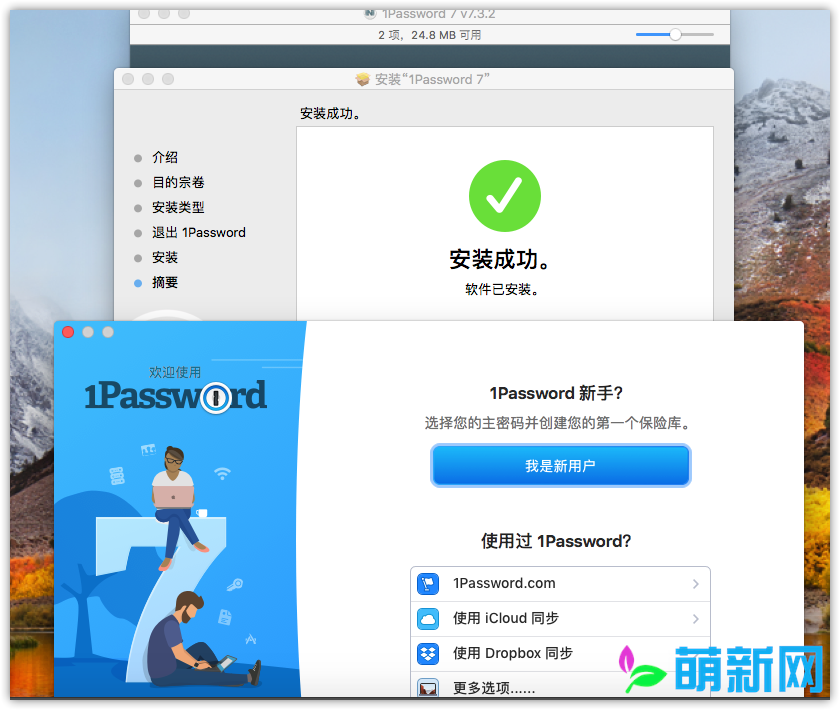 1Password for Mac v7.4.3 好用的密码管理软件下载插图2