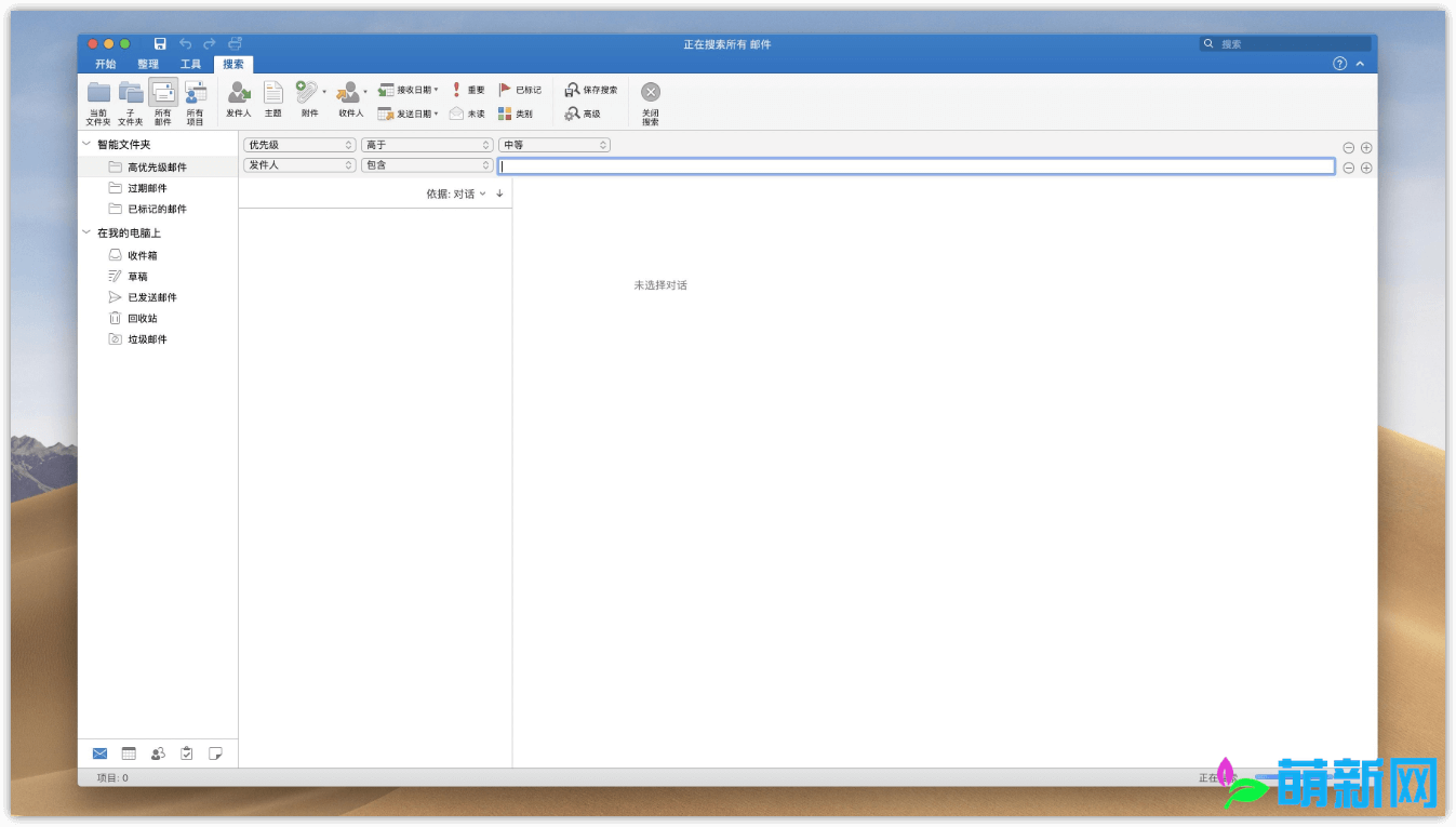 Microsoft Outlook 2019 for Mac v16.35 独立激活版下载插图