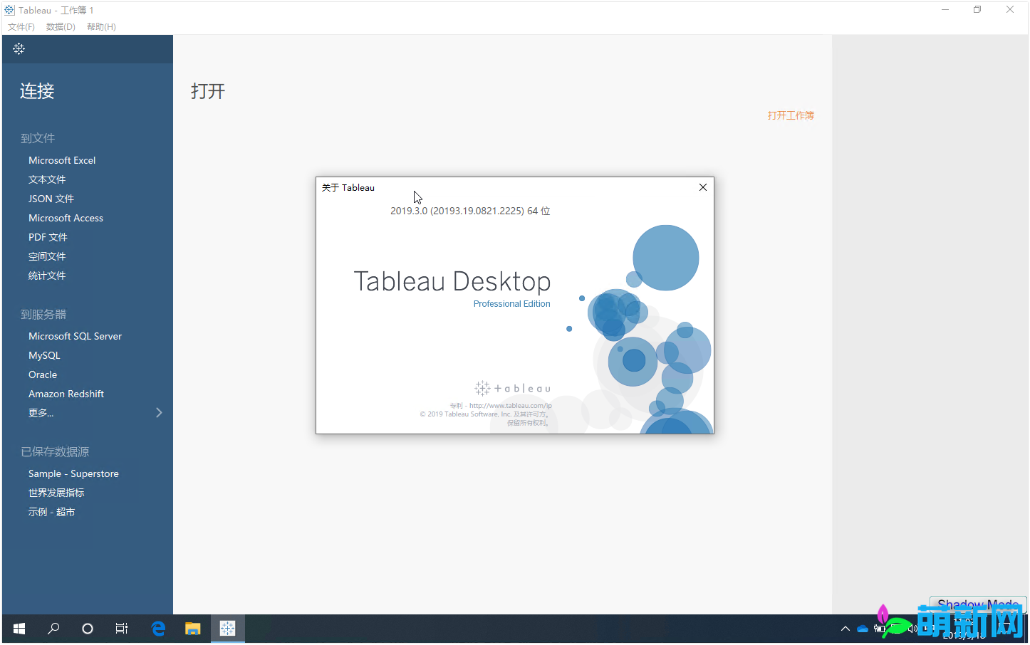 Tableau Desktop Pro 2019.4.4 Win64多国语言中文版 数据分析软件下载插图