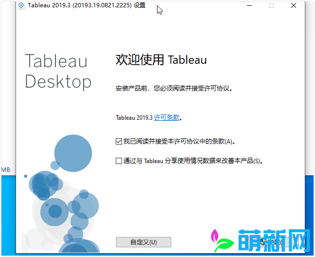 Tableau Desktop Pro 2019.4.4 Win64多国语言中文版 数据分析软件下载插图2
