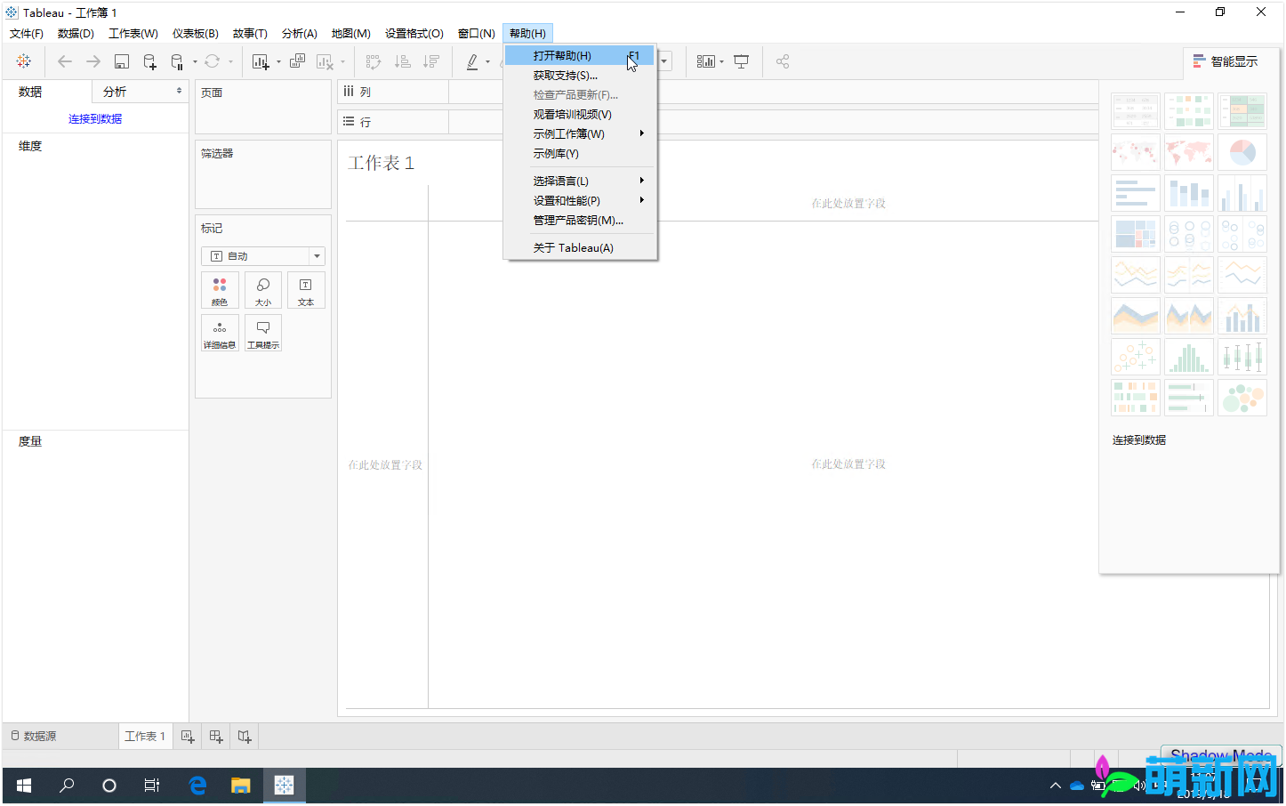 Tableau Desktop Pro 2019.4.4 Win64多国语言中文版 数据分析软件下载插图3