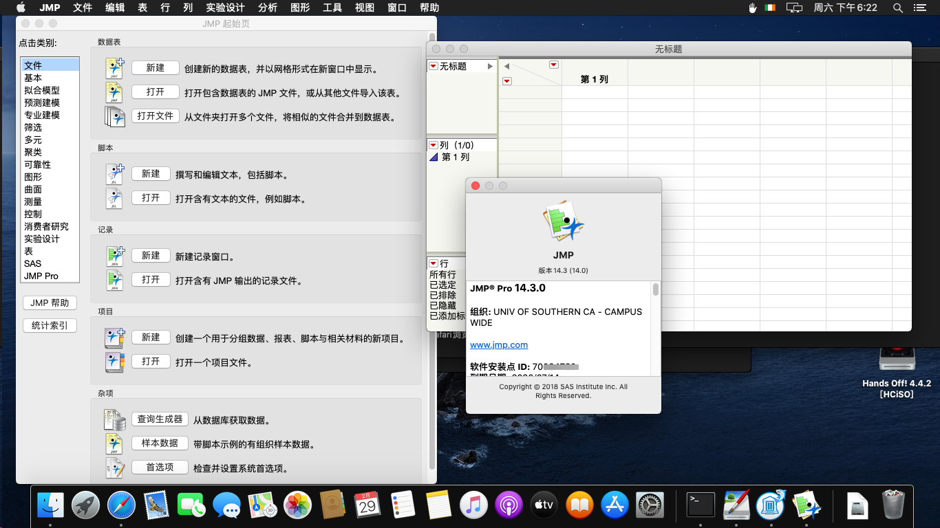 SAS JMP Statistical Discovery 14.3 Win/Mac 强大的数据分析挖掘软件下载插图