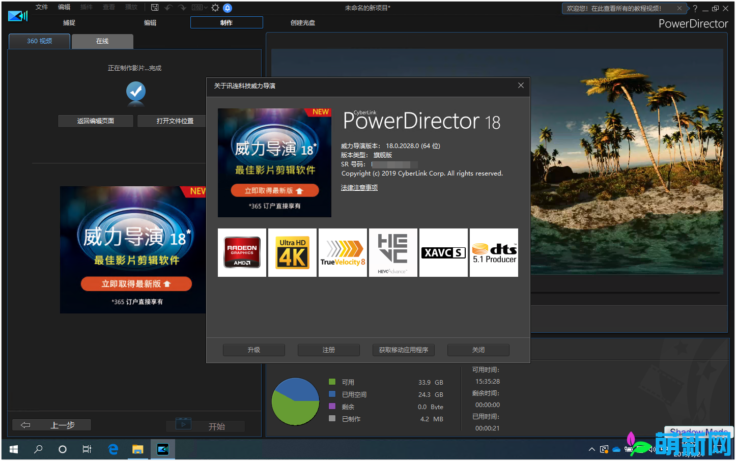威力导演CyberLink PowerDirector Ultimate 18.0.2228.0 Win多语言中文版 强大的视频软件下载插图