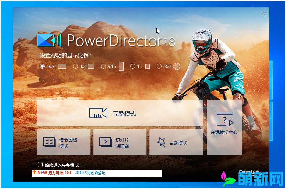 威力导演CyberLink PowerDirector Ultimate 18.0.2228.0 Win多语言中文版 强大的视频软件下载插图6