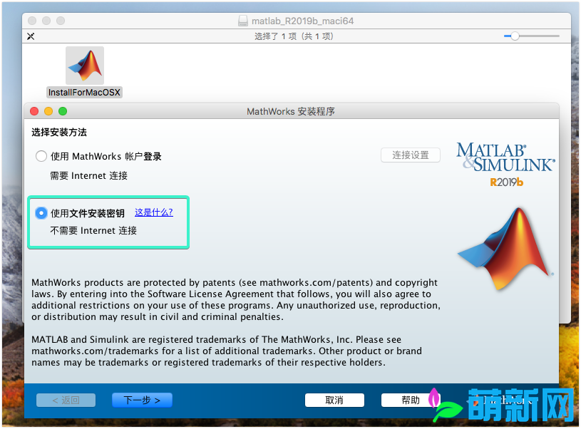 MATLAB R2019b v9.7.0 Update2 Mac/Win/Linux 官方原版+安装激活教程下载插图2