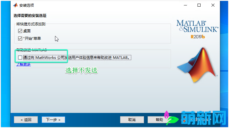 MATLAB R2019b v9.7.0 Update2 Mac/Win/Linux 官方原版+安装激活教程下载插图24