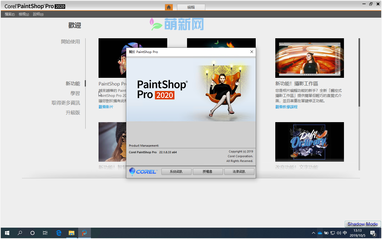 Corel PaintShop Pro 2020 v22.1.0.33 Win多语言中文版 强大的图像设计软件下载插图