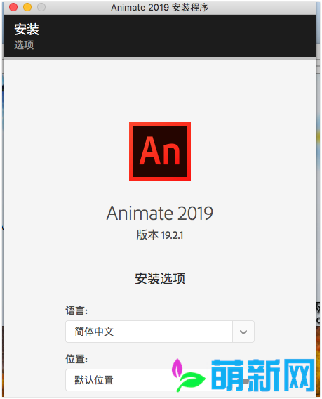 Adobe Animate CC 2019 19.2.1.408 Mac最新中文版 An网页视频动画制作软件下载插图4