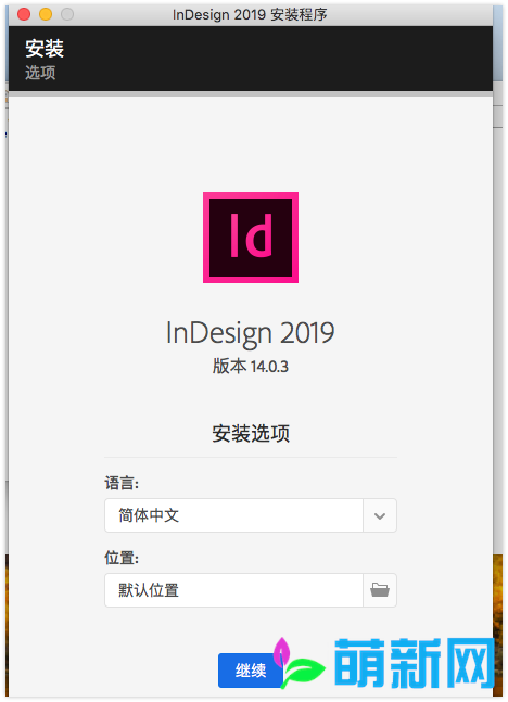 Adobe InDesign CC 2019 14.0.3.433 Mac最新中文版 ID强大的印刷排版软件下载插图3