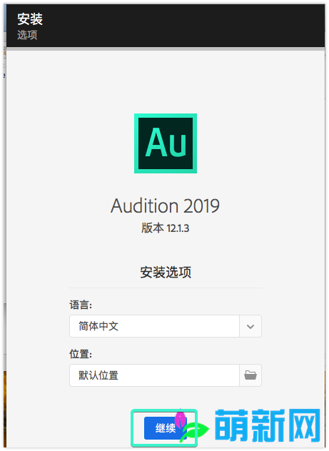 Adobe Audition CC 2019 12.1.4.5 Au Mac最新中文版 强大的音频编辑软件下载插图4