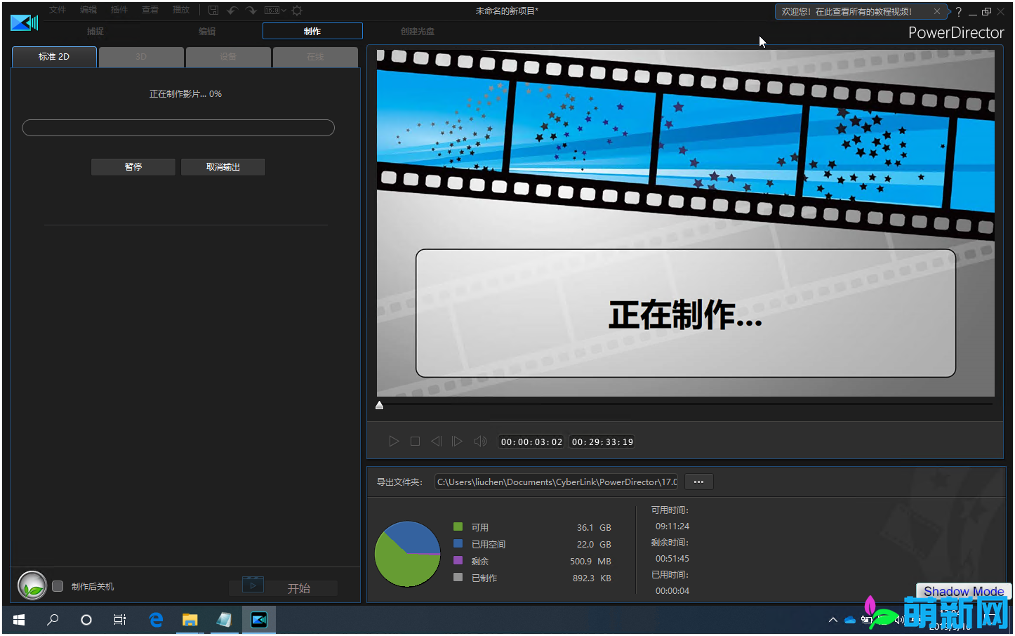 威力导演CyberLink PowerDirector 17.6.3125.0 Win多语言中文版 强大的视频软件下载插图7