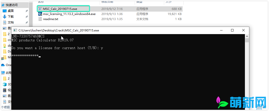MSC Simufact Forming 16 Win官方中文多语言版+完美激活安装教程下载插图1