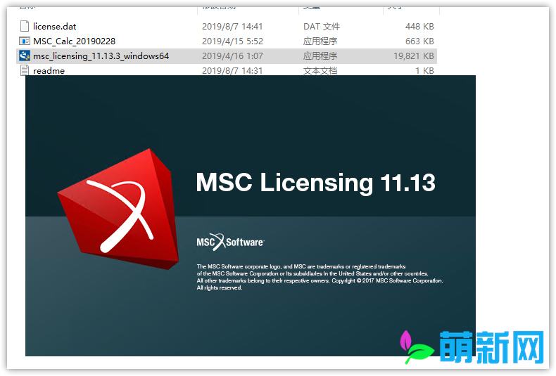 MSC Simufact Forming 16 Win官方中文多语言版+完美激活安装教程下载插图2