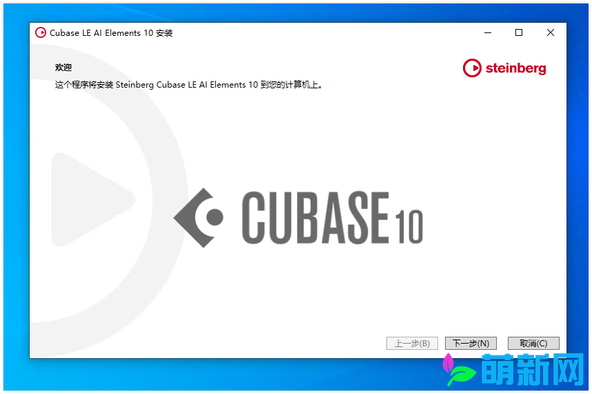 Cubase Elements 10.0.40 Win中文版+音色资源库 强大的音乐制作软件下载插图1