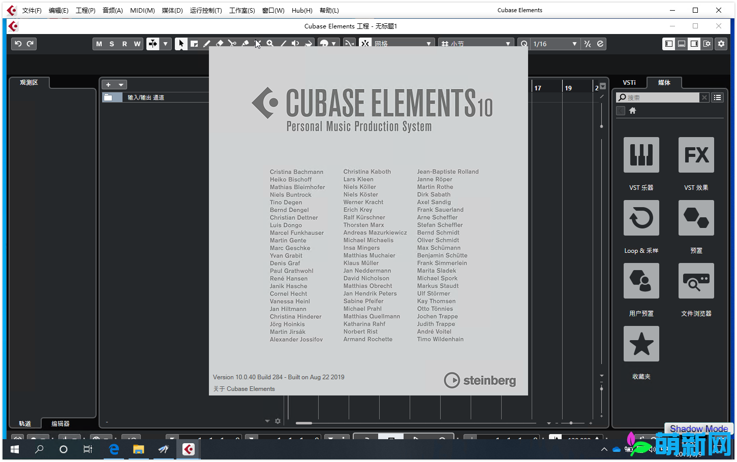 Cubase Elements 10.0.40 Win中文版+音色资源库 强大的音乐制作软件下载插图9