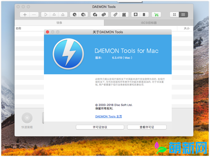 DAEMON Tools Ultra for Mac v6.3.419 虚拟光驱/虚拟设备下载插图