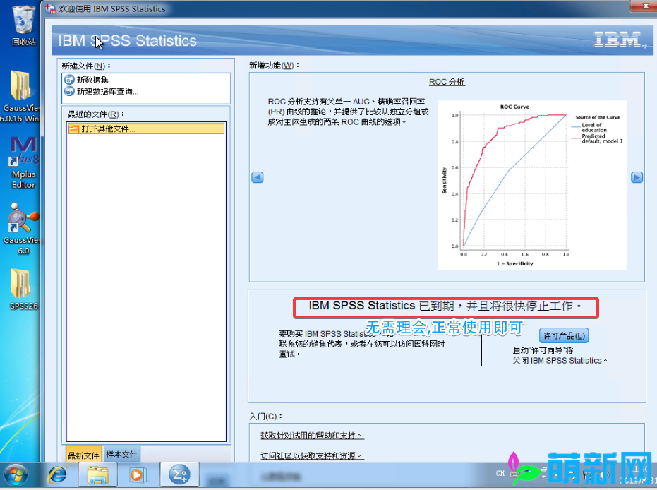 IBM SPSS Statistics 26.0 Mac/Win/Linux官方原版 完美激活补丁 安装教程下载插图14