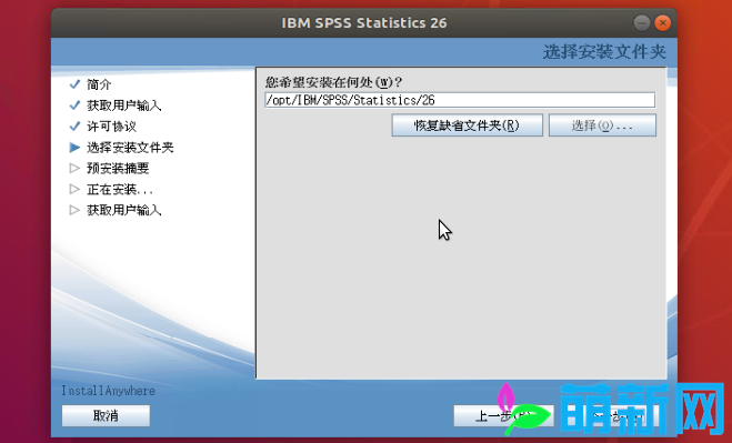 IBM SPSS Statistics 26.0 Mac/Win/Linux官方原版 完美激活补丁 安装教程下载插图18