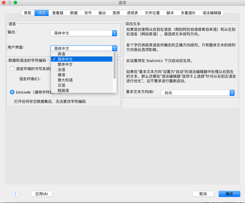 IBM SPSS Statistics 26.0 Mac/Win/Linux官方原版 完美激活补丁 安装教程下载插图26